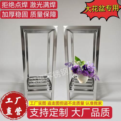 厂定制不锈钢花架加固支架花盆托架加厚置物架耐用承重室内外架子