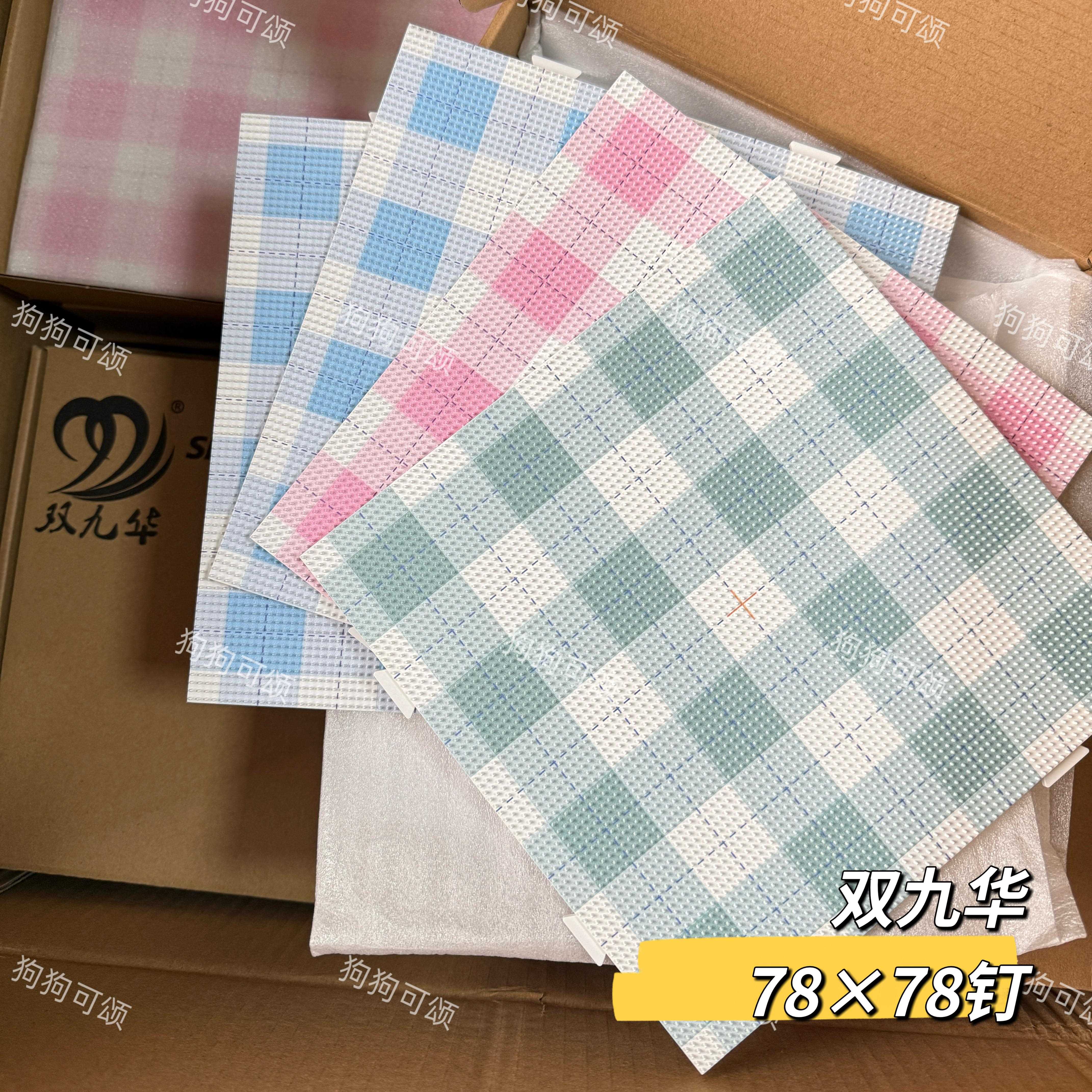 双九华拼豆板正品78*78钉加厚长钉耐高温2.6mm小豆专用拼豆板工具图片