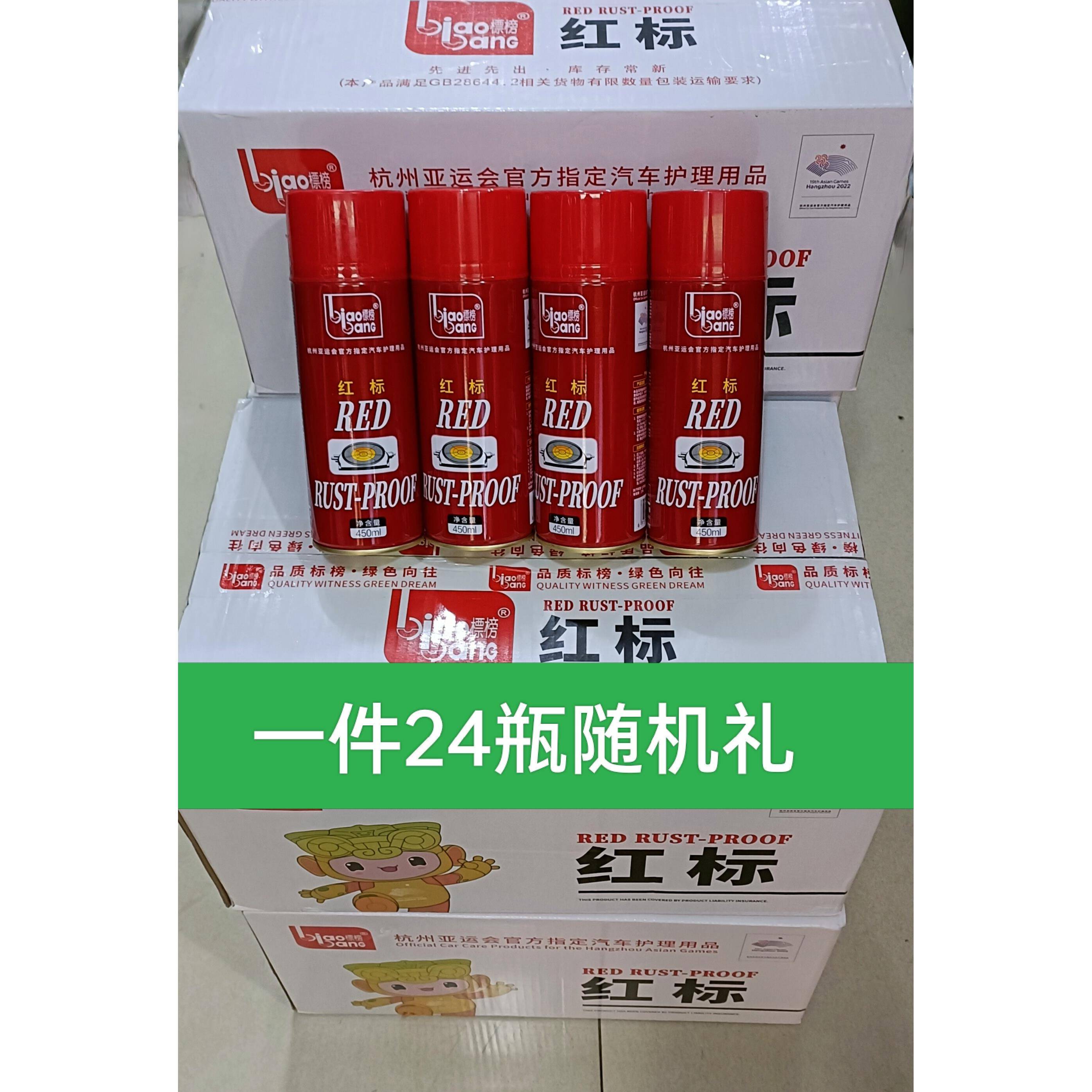 标榜红标防锈宝清洗化油器节气门除积碳强力除油污整件广东包邮礼
