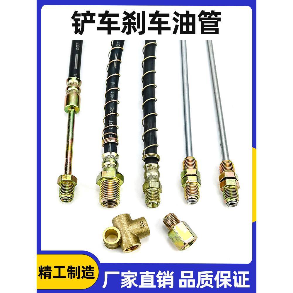明宇小型装载机铲车刹车油管刹车软管刹车铁管刹车管接头三通大全