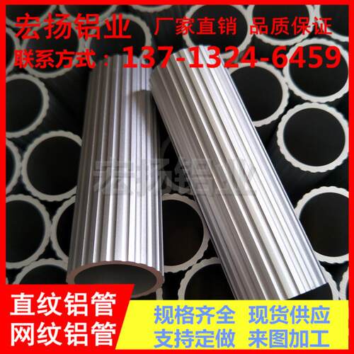 6061 6063 滚花铝合金管 拉花铝管直纹 网纹拉花铝管铝棒 可切割