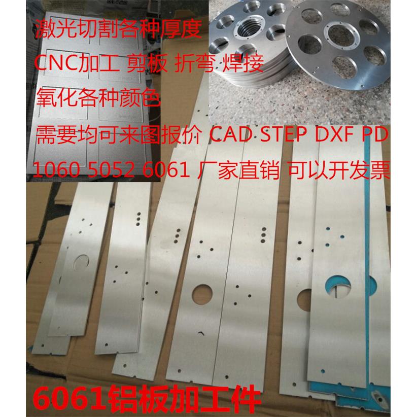 铝合金板定制 铝板diy加工 铝板激光切割加工打孔 折弯 来图定做
