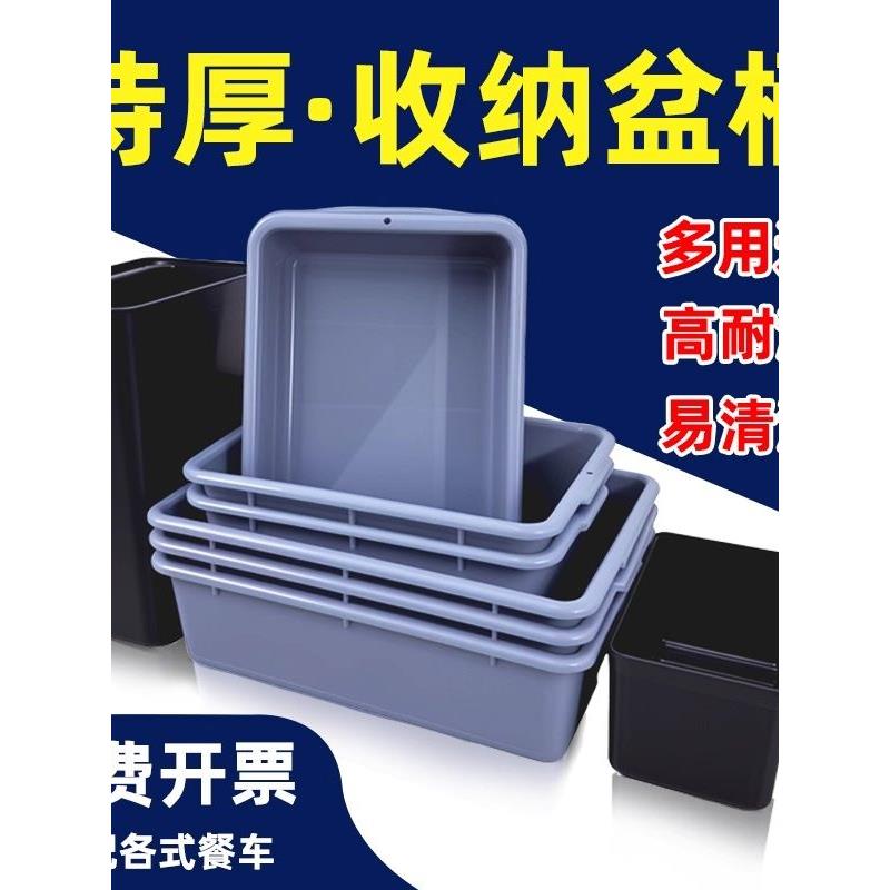 收餐盆饭店餐车酒店用收集长方形挂桶塑料收碗盆餐具盘猫砂收餐盒