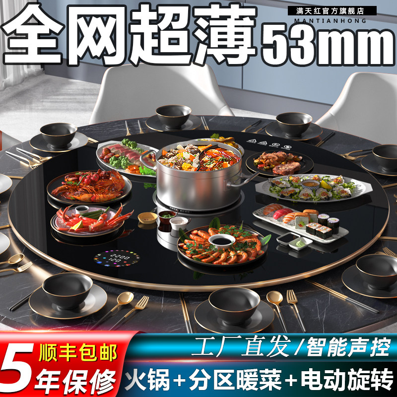 盘天红暖菜板家用电热垫加热餐桌转满加动热菜饭菜保温板火锅旋转