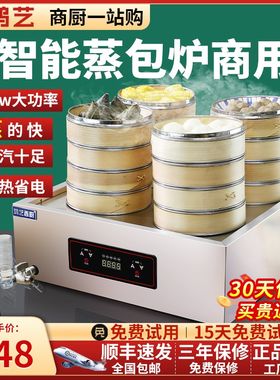 蒸包炉商用蒸包子笼小型小机包蒸锅台式馒头四孔蒸蒸汽电炉早餐店