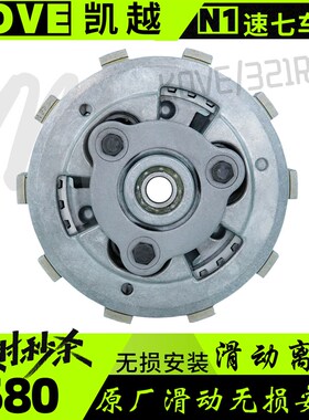 凯越321R0RR滑动离/器KE无极35合滑动省力小鼓总成无损安装离合片