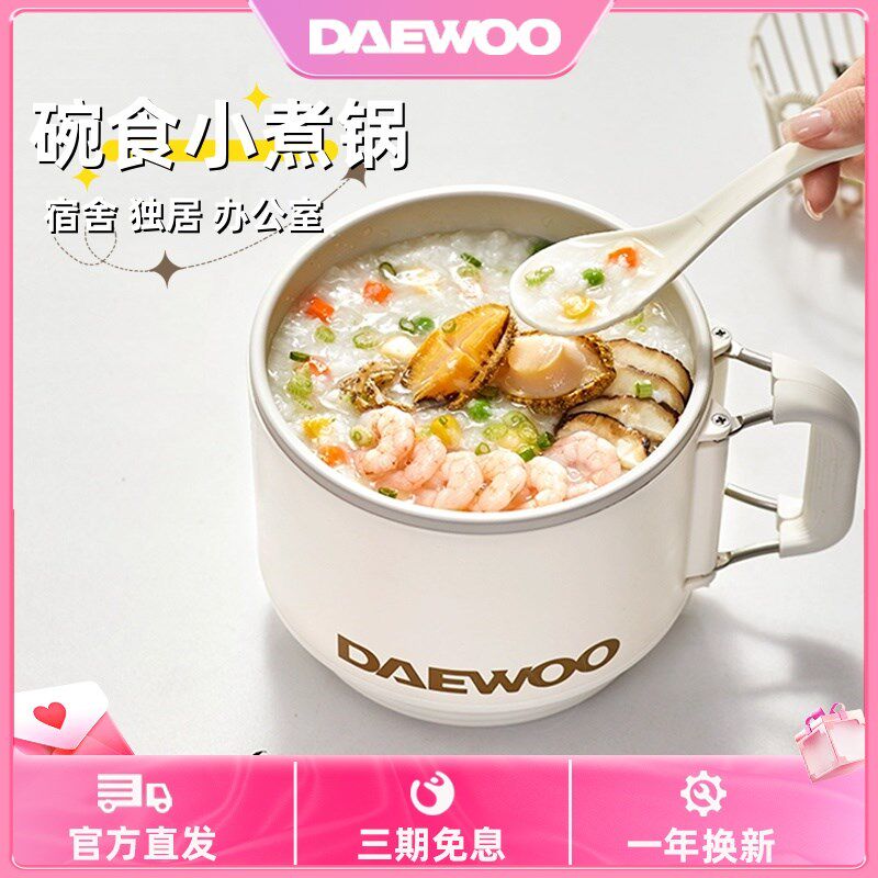 大锅电煮锅家用宿舍多生学功能电蒸煮锅一人食小火锅小煮宇泡面锅
