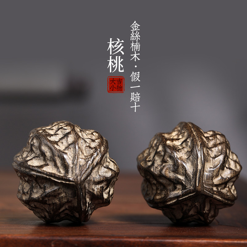 天然金丝楠阴沉木核桃保健实球木雕刻件把手摆件创意文玩小摆件