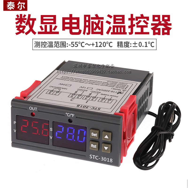 STC-3018高精度温度控制  关字控温开数微型温控板可调数显器0.1