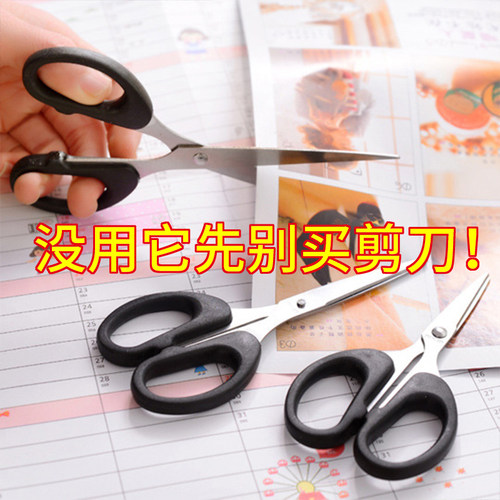多功能不锈创剪学 钢意家用diy办公剪刀多用途刀生剪纸刀美工剪刀