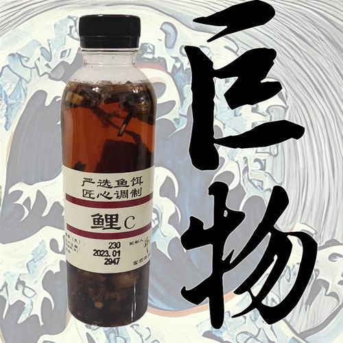 药酒阿魏小药鲤c钓鱼诱鱼剂鲫钓鲤鱼野鱼黑口用开坑剂饵料