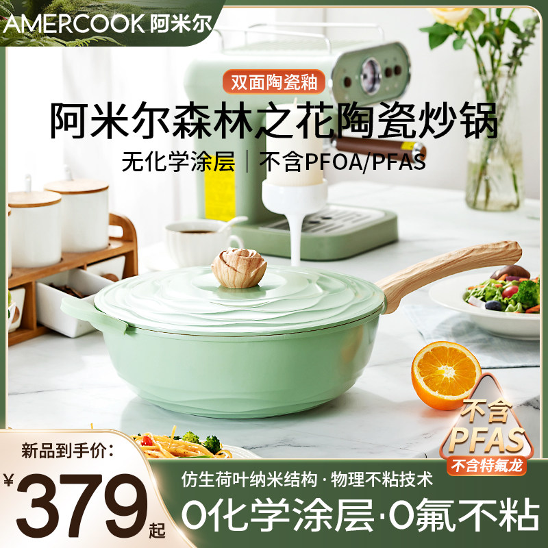 a不菜rcook陶瓷不粘锅森林之花炒锅少油烟无涂层珐琅m粘家用炒e锅