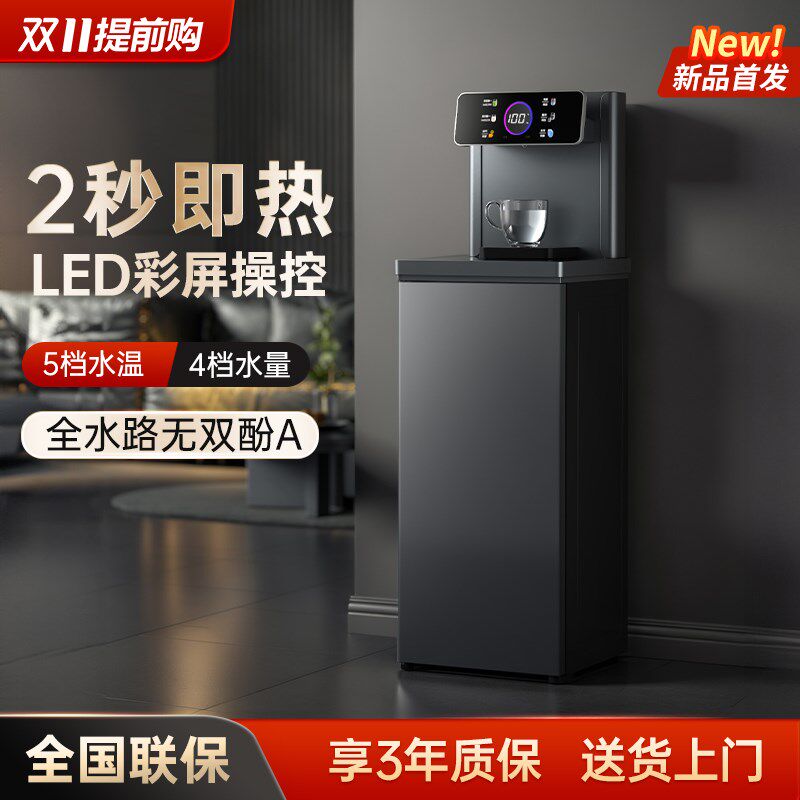即热式饮水机家用全自动智能茶吧机下置水桶客厅办公高端2024新款