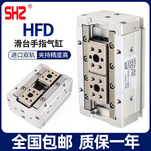 亚德D型气动手指气缸HFD8X8 2FD1HX10 HFD16X15HF客20X20气动夹爪