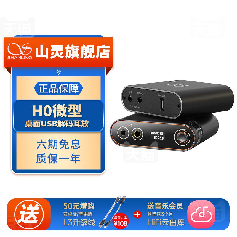 H码 桌面解码耳放一体机 HiFi置烧级便携式外发声卡USB解0器