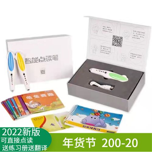 小达人易趣WiF点读笔教发G 早3机点读机小孩早教学习机点读2声