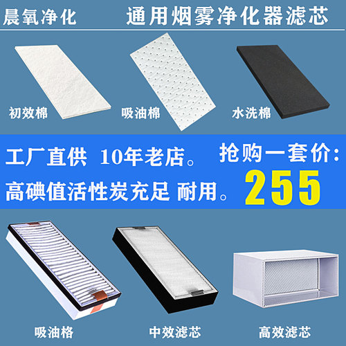 器灸中效过滤芯效高过滤网焊锡烟雾净化艾吸烟机吸油棉初效过滤棉