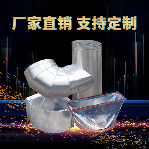镀锌风铁皮不锈钢方圆形耐高温大小转换头变径排板烟子油罩机管道