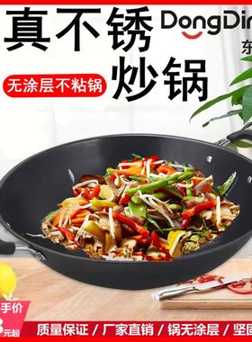 东鼎健康不粘炒锅双耳圆底铁锅爆炒无涂层不锈电磁炉燃气灶通用锅