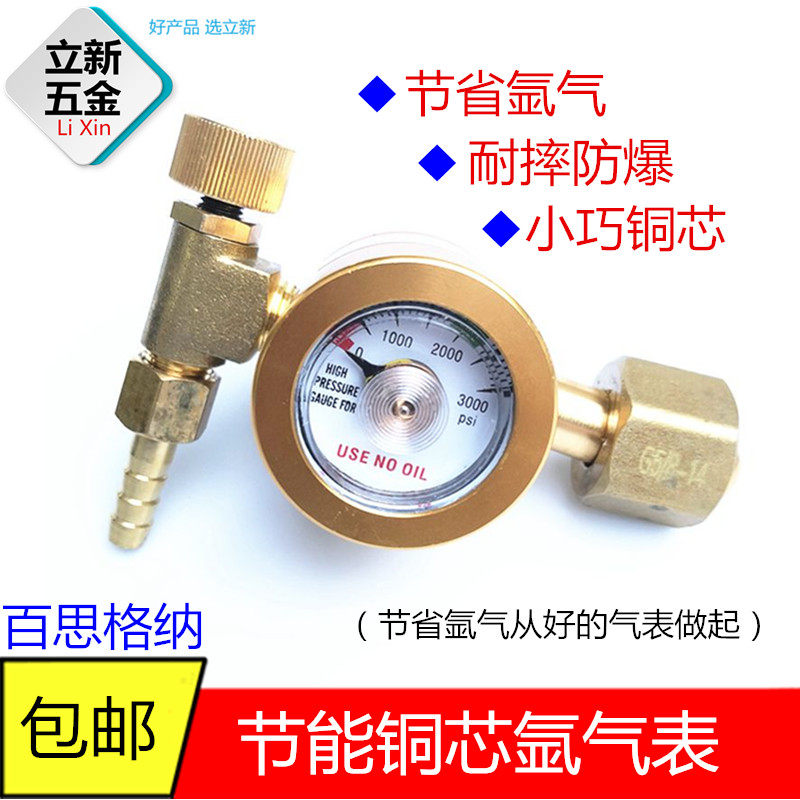百思格纳节全氩气表机铜无筒表省气王氩弧焊能减压器压力表