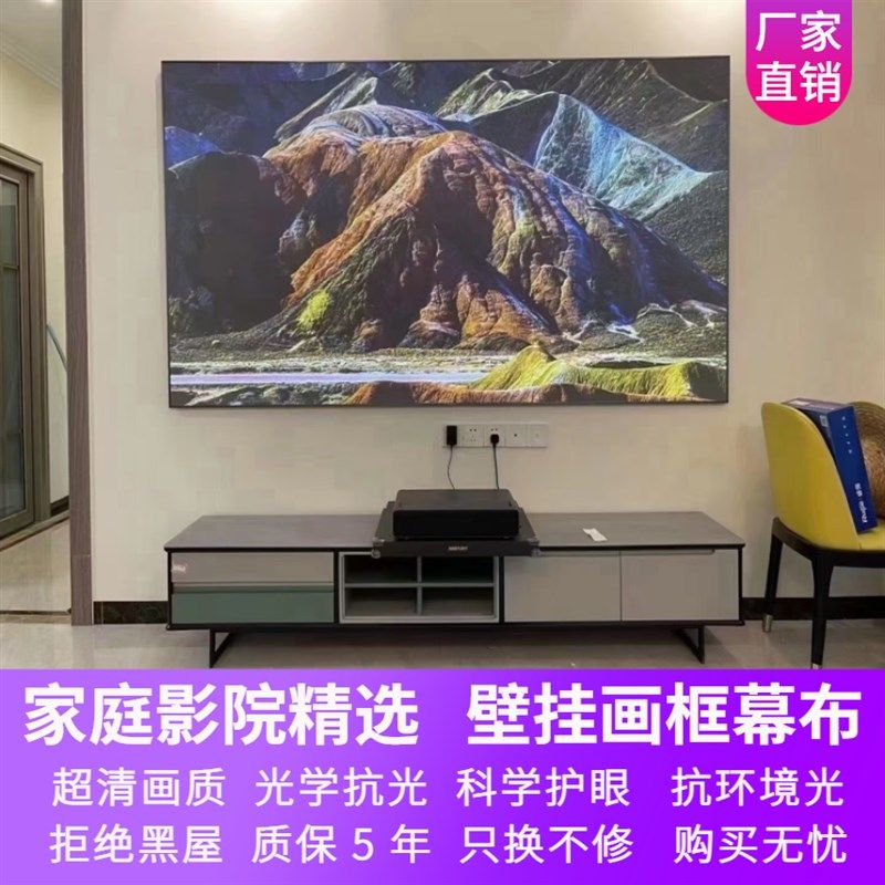 窄边框画1幕布用00寸200英寸框6:9家14K投屏壁挂式高清电影屏幕