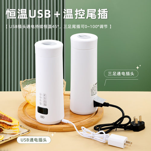 b水杯便携式旅行保温us烧电热杯载温加热杯车恒充电炖煮养生壶