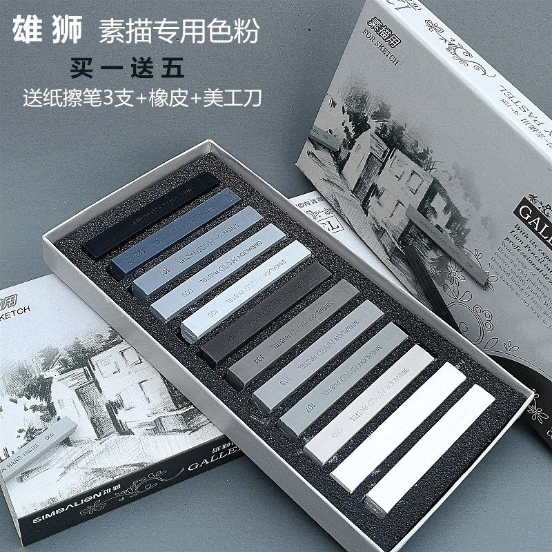 雄狮素描用色粉条12色套装灰6系色8棒软式彩色绘画色粉4粉色色0色