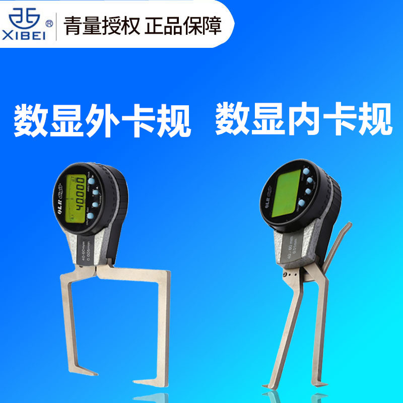 青海量具带表内外卡规卡钳表数显内外径测量配件测外仪厚卡钳