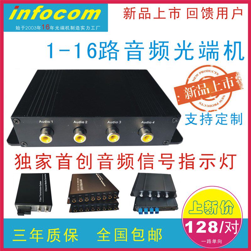音频机端光音议光纤延长器公共广播音视频会频音频光纤收发器