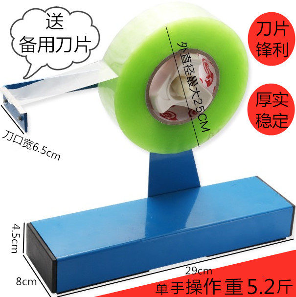 加大号面箱胶带座高温胶带机双封胶透明胶带切割器小胶布架胶纸台