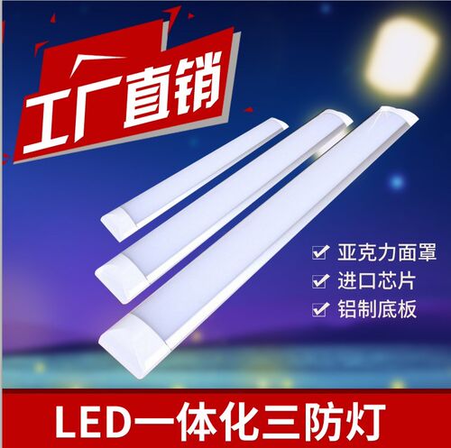 LE架三灯灯净化灯墙灯led日光灯全套支D灯防尘防雾1.2米40瓦防架