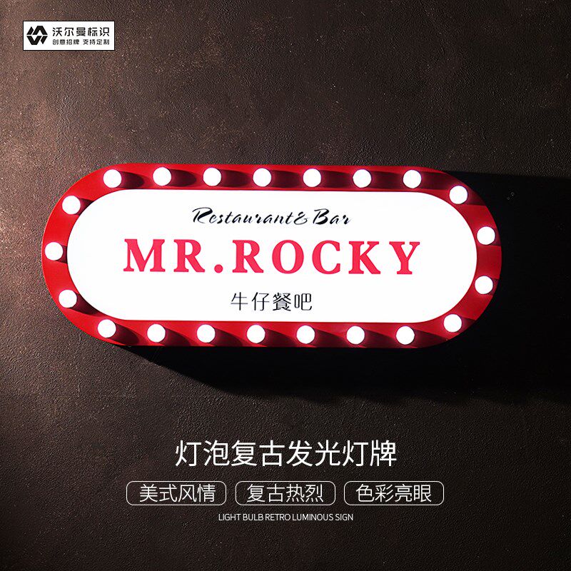 复古门头广告牌门灯灯制灯泡发光灯牌跑马牌潮流时尚定箱挂墙式