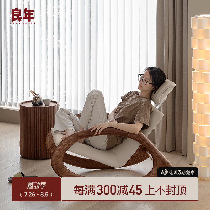 实木摇椅黑胡桃椅单懒人人沙发家用午休大人躺木 良年小时光摇椅