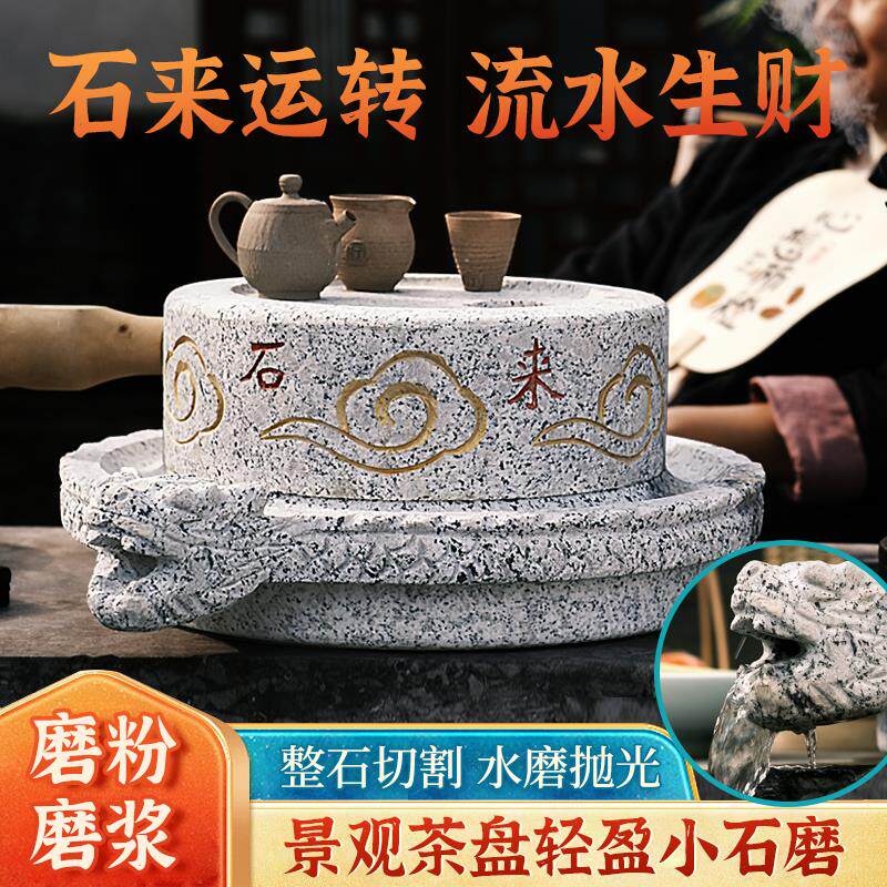 石磨家用磨盘老石磨青石石磨家用磨盘手工石磨流水摆件石磨茶盘