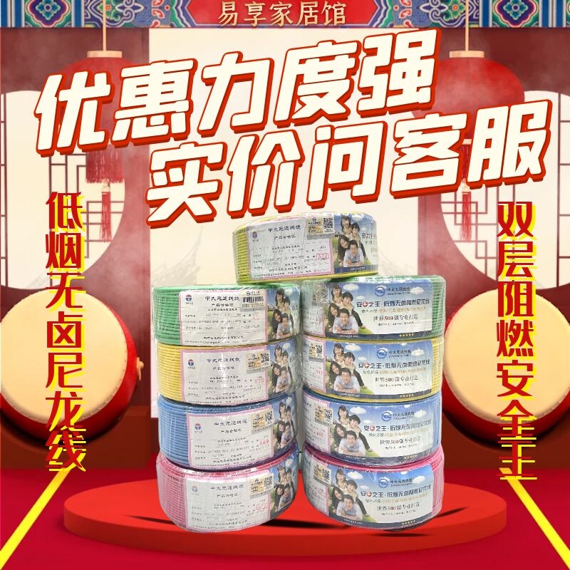 中烟元通低大无卤2.5平方铜芯电线阻燃国标wdz154铜紫铜纯6尼龙线