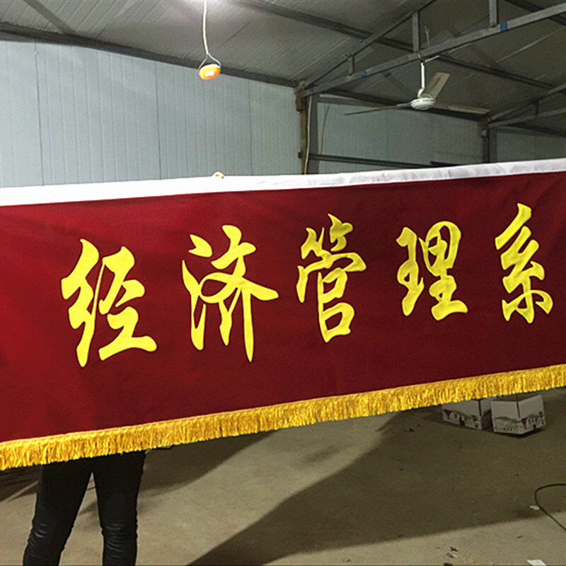 布色横幅制作广做条幅定制订做定告红标标语开业宣传贷款信贷锦旗