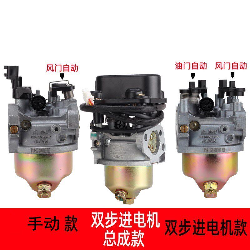 增程流化油器电动三轮直步进变频车器智能发电机全自动油门化油器