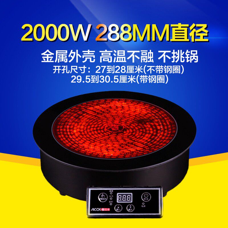 爱仕卡 2形00W商线电陶炉 圆0用控 嵌入式 火锅炉 商用光波电陶炉