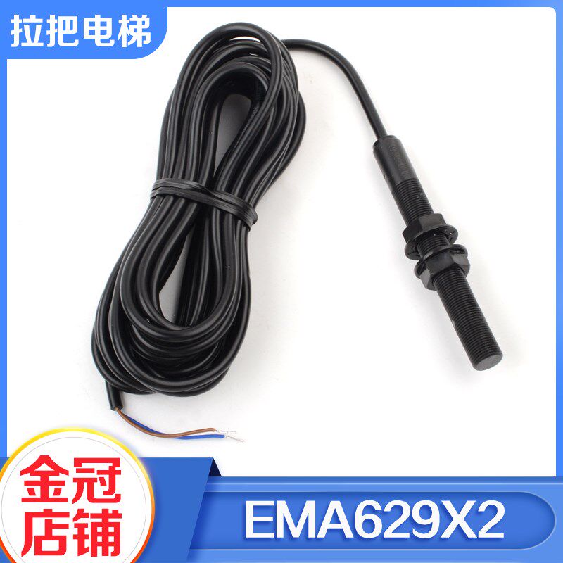 电梯烟杆平层磁感应器TNC-121全螺纹EMA629X2适用嘉捷快速配件