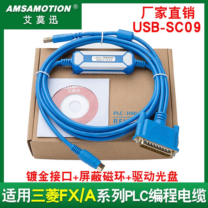 适用三菱FX/N/2N/1S13U/A系缆plc编程电列数据连接下载线USB-SC09