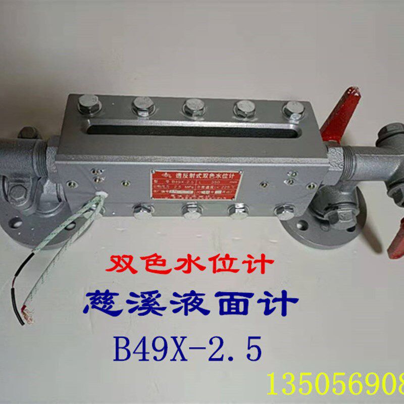 慈炉液面2 透反射式双色水位计B49X-计.5 锅溪液位计 国星 配件