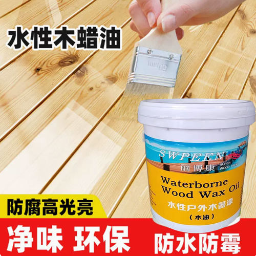 水性木蜡油翻新木器漆油腐木防透明实木桐油清漆漆木防水环保油漆