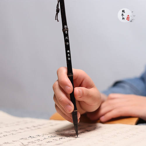 【翰墨风华】正冬元尾纯狼毫蝇头小楷毛笔文征明姜夔灵飞经