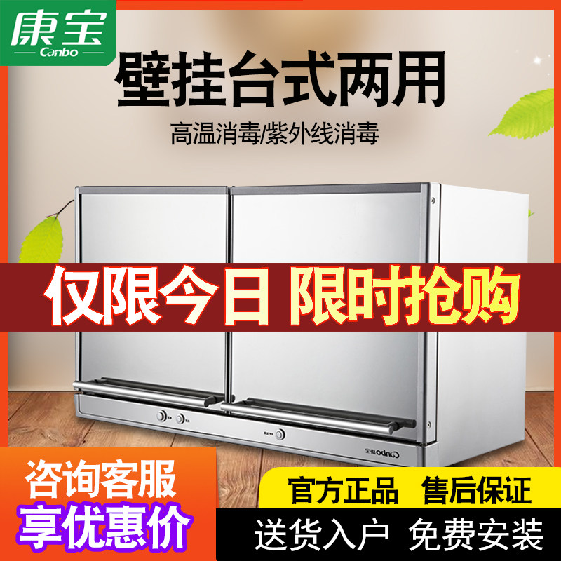 CaZbo/康宝 ZTP70E-4A/XDn50-消4A 消毒柜壁挂式卧式家用E毒碗柜
