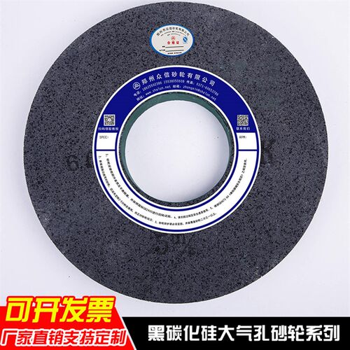 黑化碳铜大气孔砂轮 磨聚氨酯胶辊砂轮 磨橡胶磨铝磨硅硬料磨轧辊