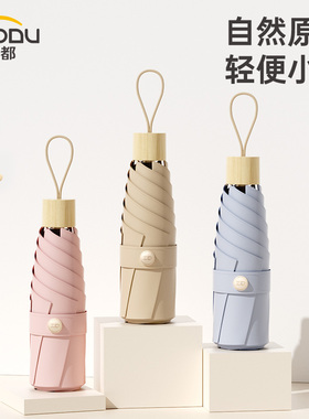 遮阳黑胶线晒防紫外防折叠五高折颜值太阳伞女晴雨两用小清新