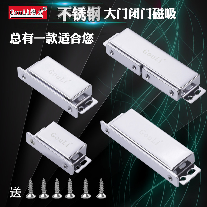 不磁钢大门磁吸闭门磁碰木门房门双开门锈吸关门器强磁门扣铁门吸