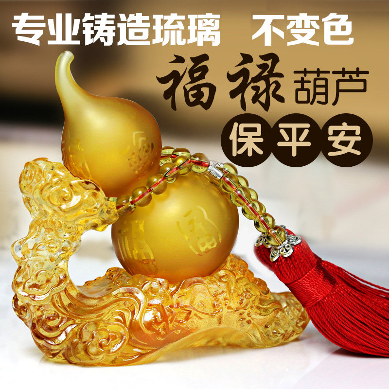 汽车摆件葫芦 汽车内饰摆件车饰香水座 琉璃内品 车载香水瓶
