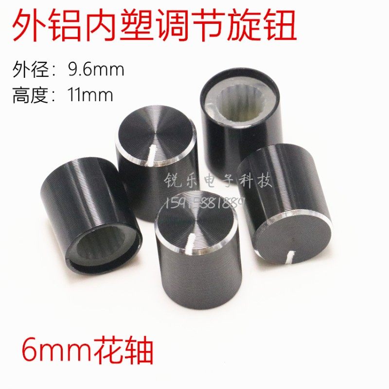 铝旋钮金属1旋X10铝合金调节0钮电位器旋金声卡调节钮属旋钮