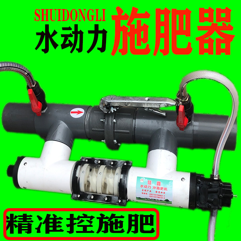 文农里升级版施肥器滴体精准施肥大棚丘田水动力吸肥器水肥一灌化